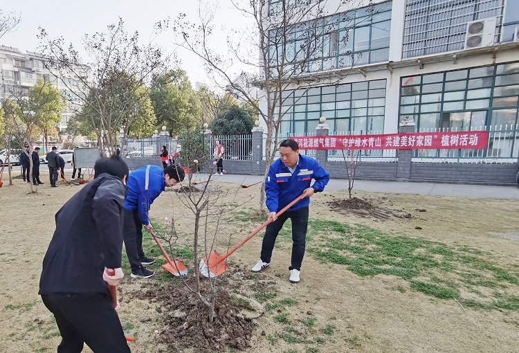 阳春三月,生意盎然,又是一年植树时,燃气集团开展“守护绿水青山 共建美好家园”植树节活动。(刘洋)