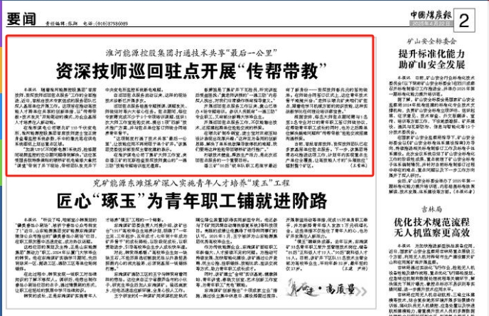 微信截图_20250425083729