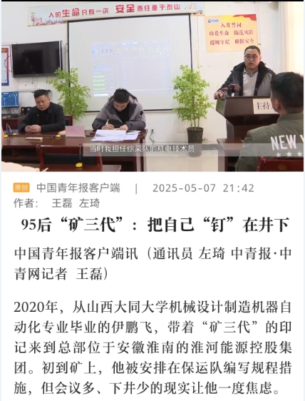 微信截图_20250508103813