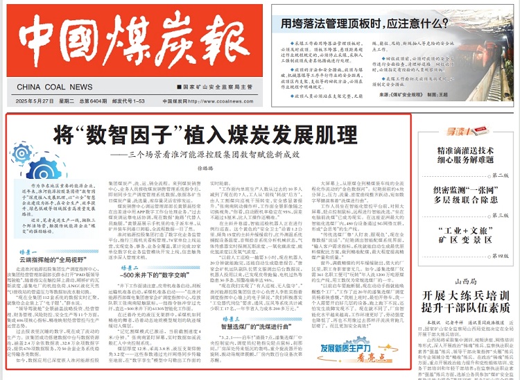 微信截图_20250527163305