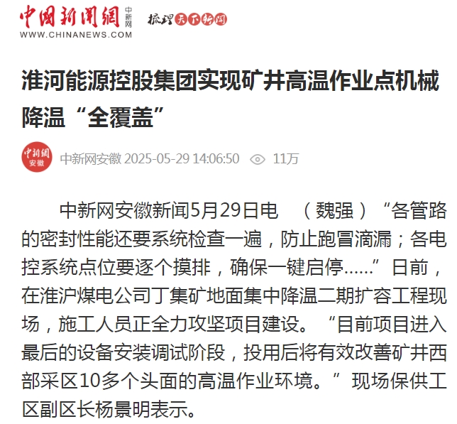 微信截图_20250529172755