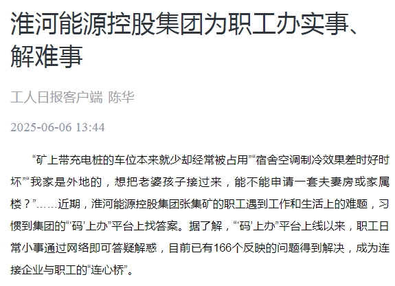 微信截图_20250610162641