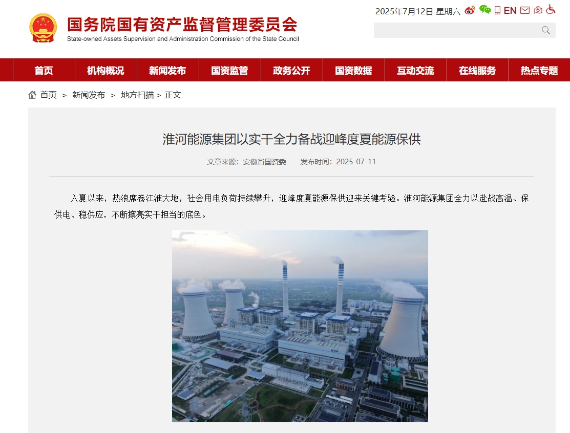 微信截图_20250712112607