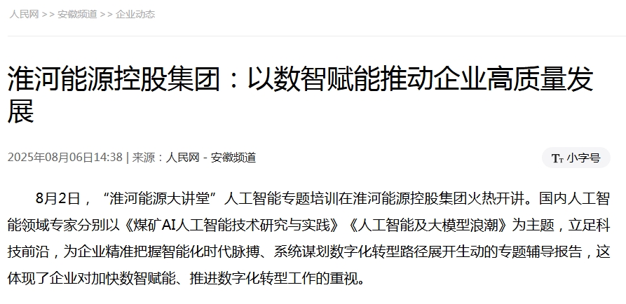 微信截图_20250811144659