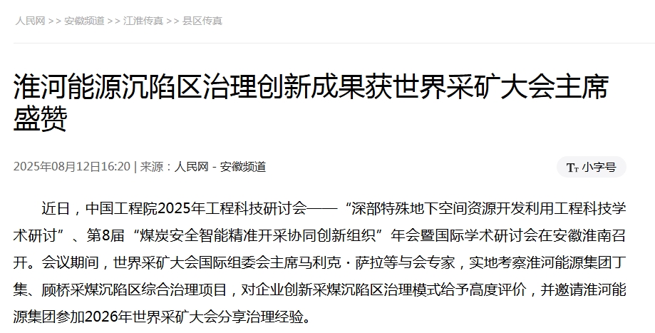 微信截图_20250813084959